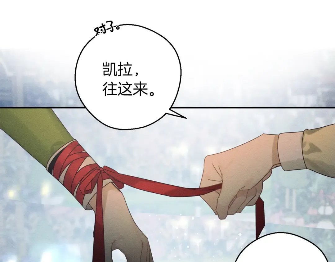 第48话 后悔的一刻 第138页