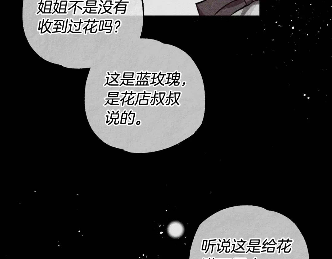 第48话 后悔的一刻 第124页