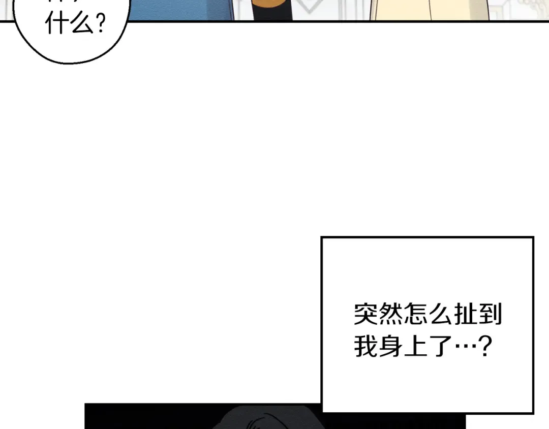 第48话 后悔的一刻 第3页