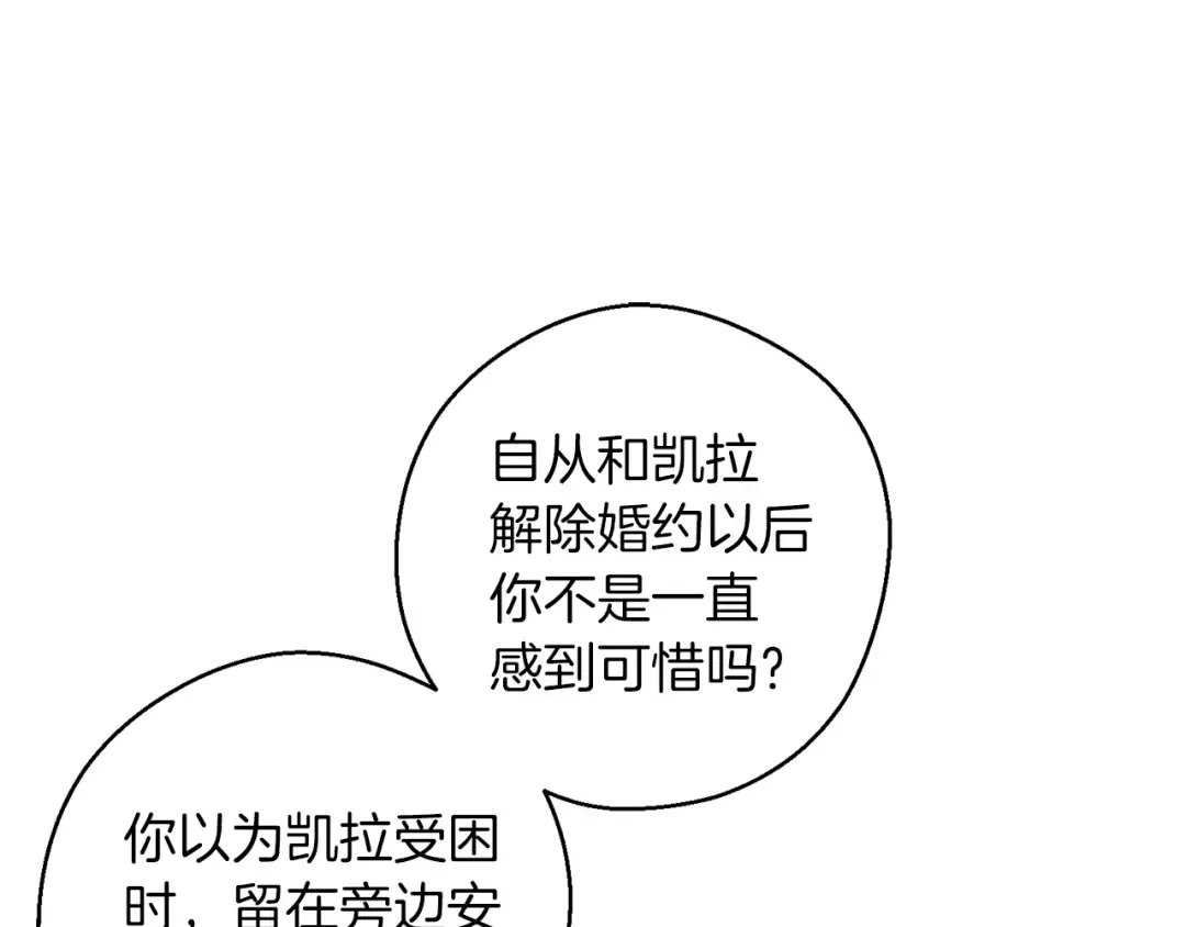 第48话 后悔的一刻 第17页