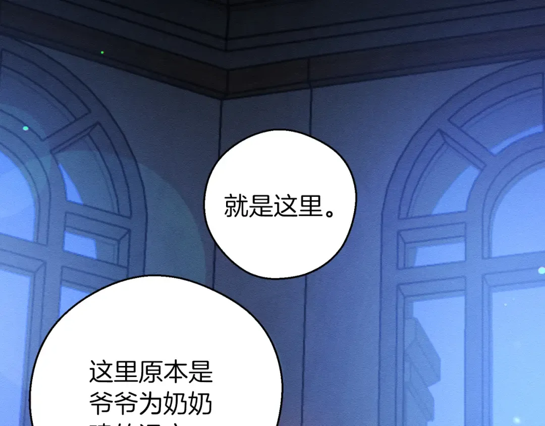 第48话 后悔的一刻 第78页
