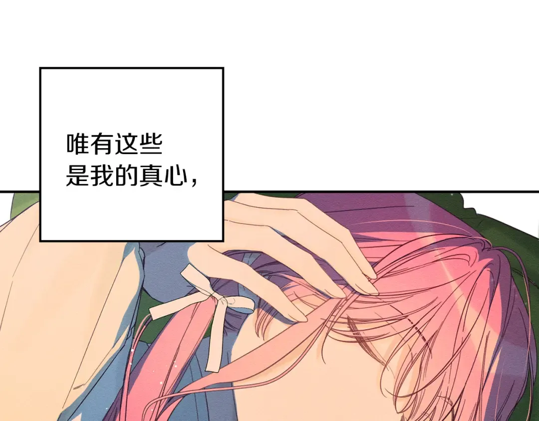 第49话 脆弱的一面 第101页