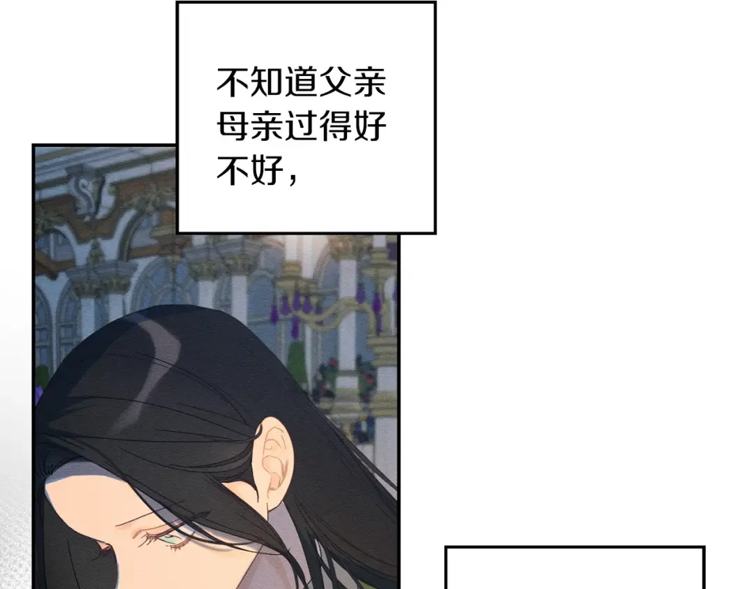 第49话 脆弱的一面 第10页