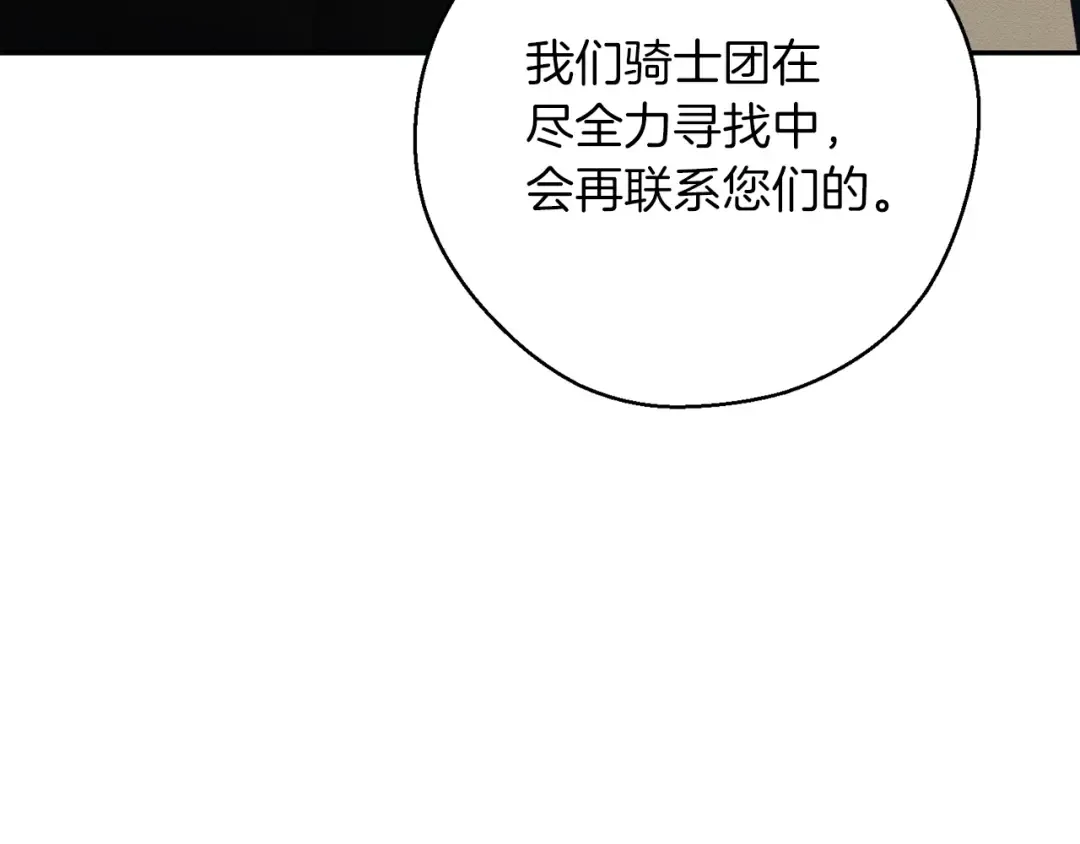 第49话 脆弱的一面 第110页