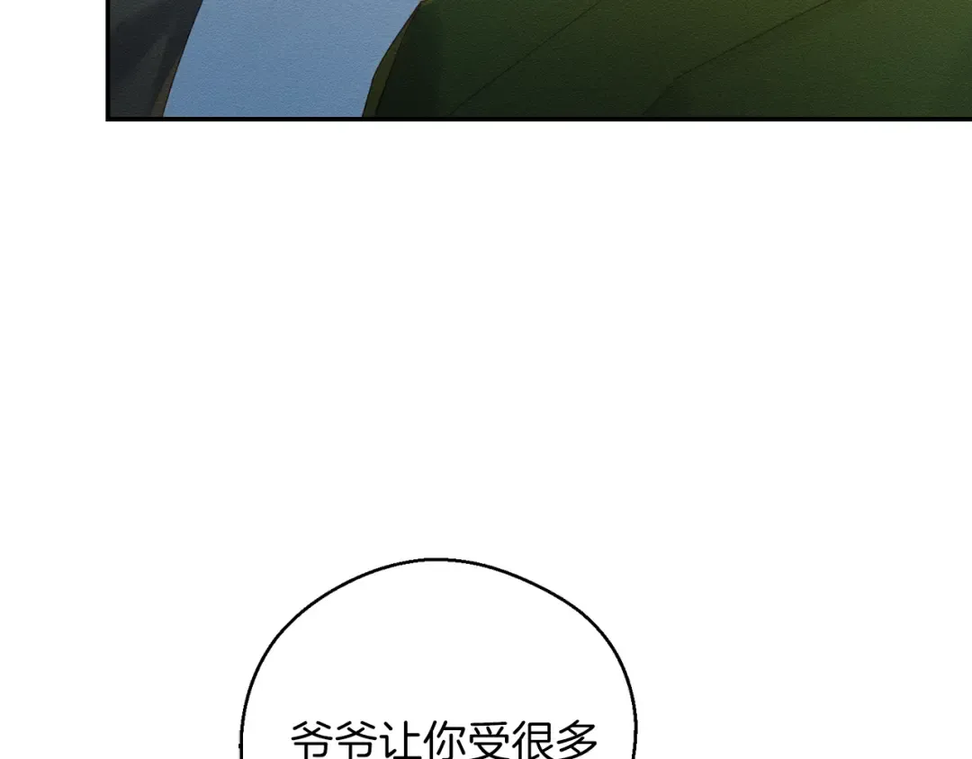 第49话 脆弱的一面 第42页