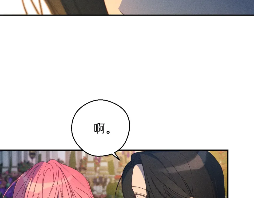第49话 脆弱的一面 第20页