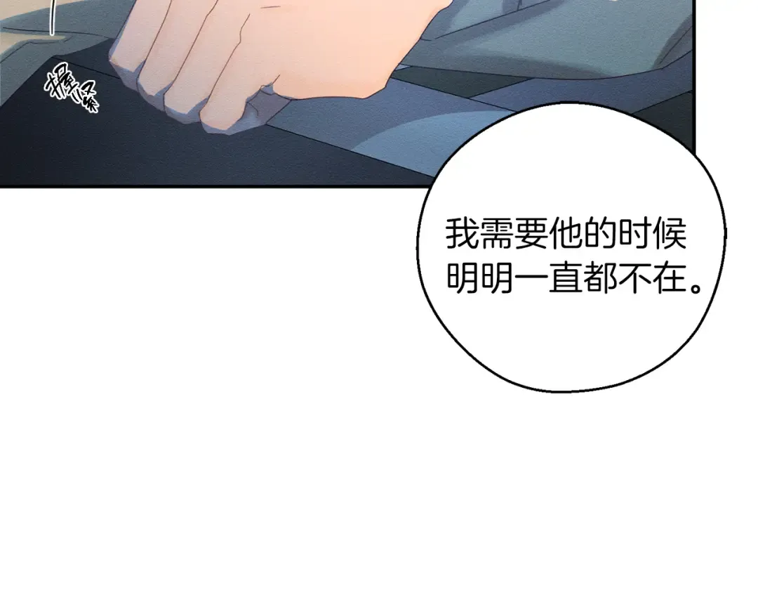 第49话 脆弱的一面 第39页