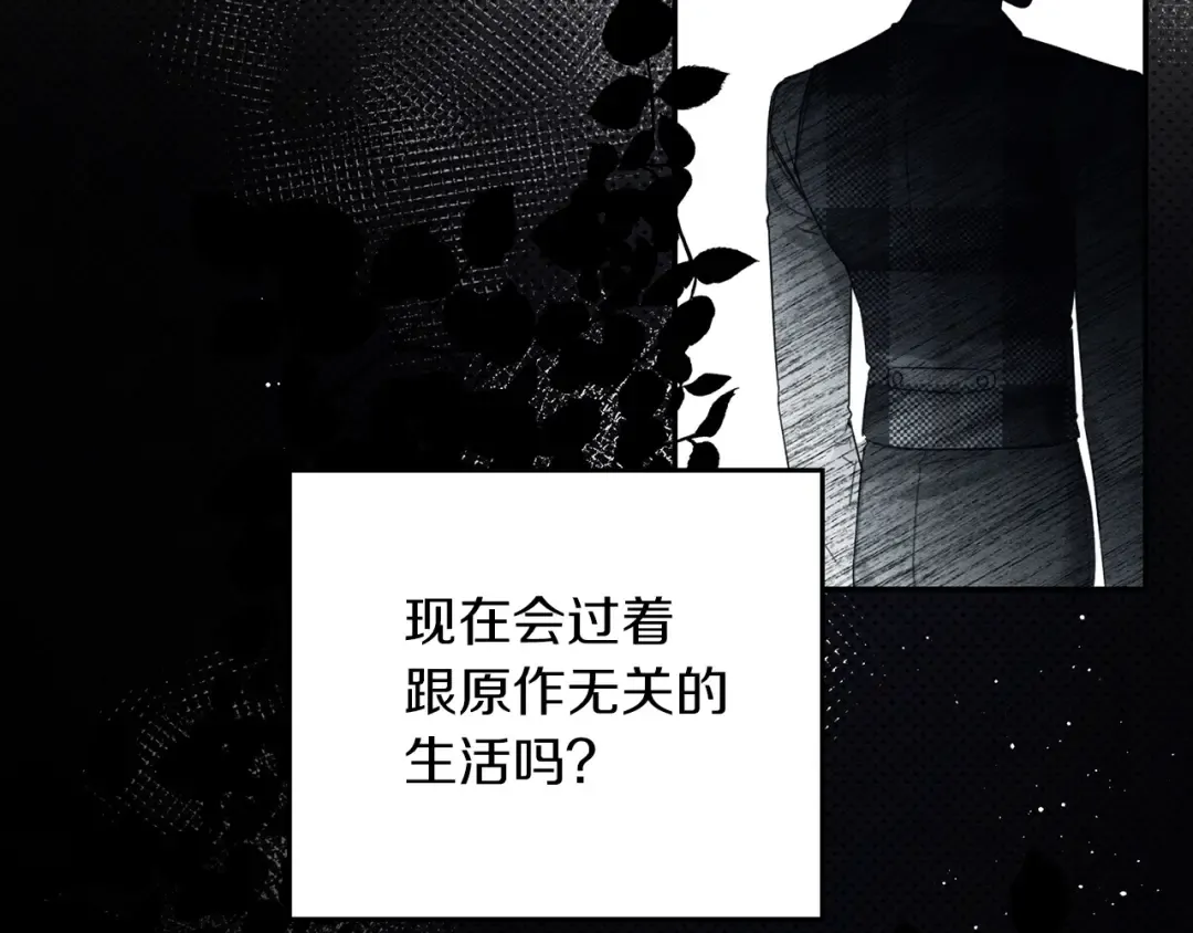 第49话 脆弱的一面 第12页