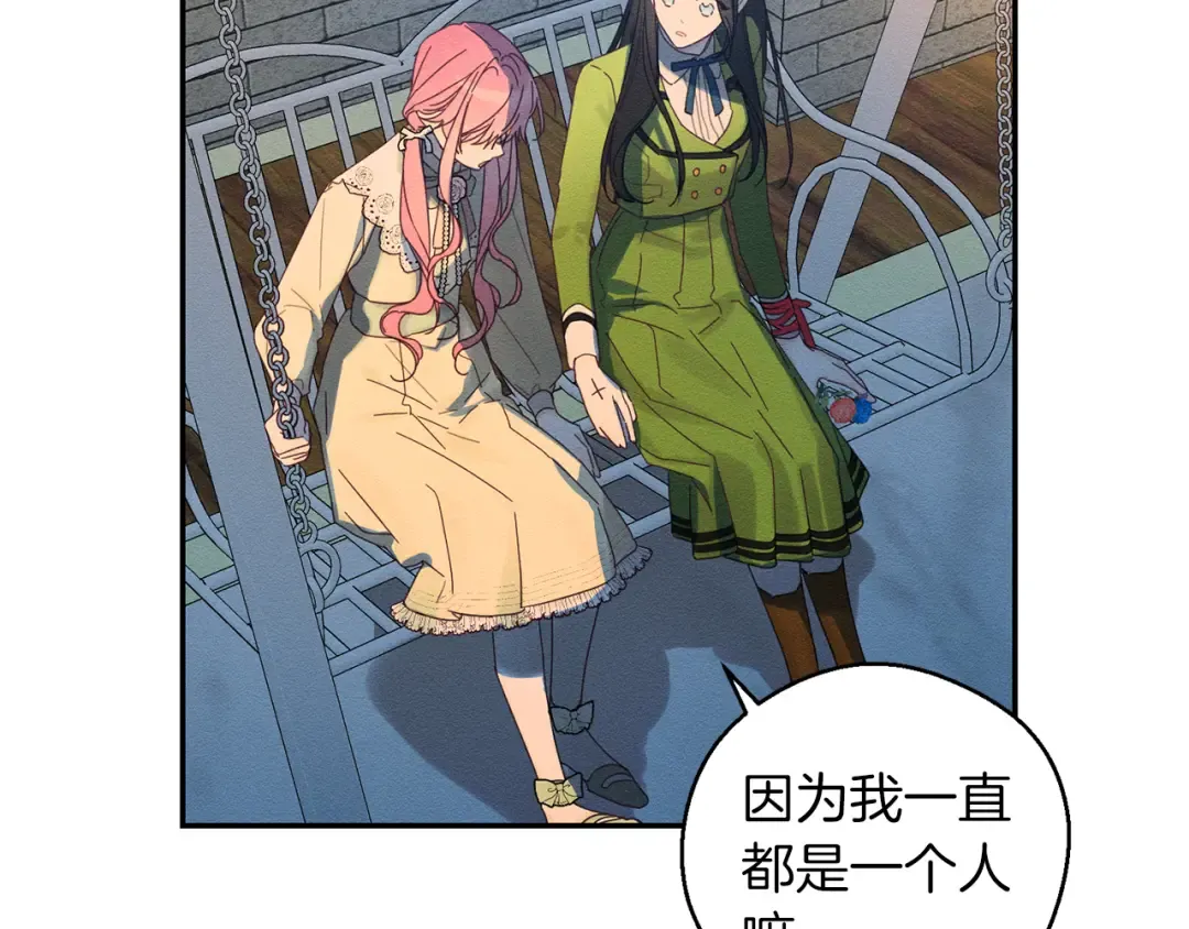 第49话 脆弱的一面 第33页
