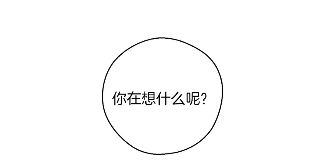 第49话 脆弱的一面 第18页