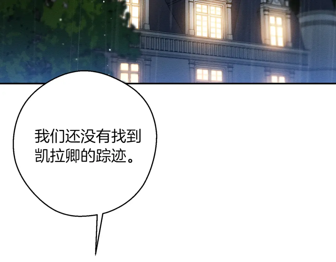 第49话 脆弱的一面 第106页