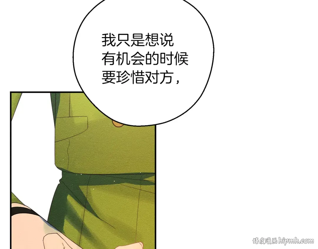 第49话 脆弱的一面 第72页