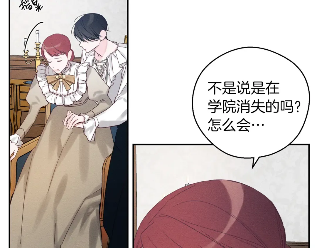 第49话 脆弱的一面 第113页