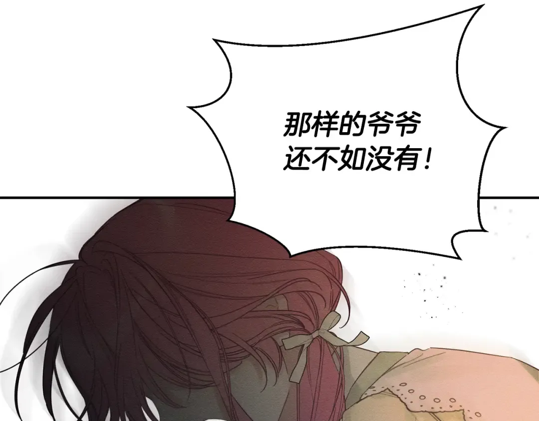 第49话 脆弱的一面 第37页