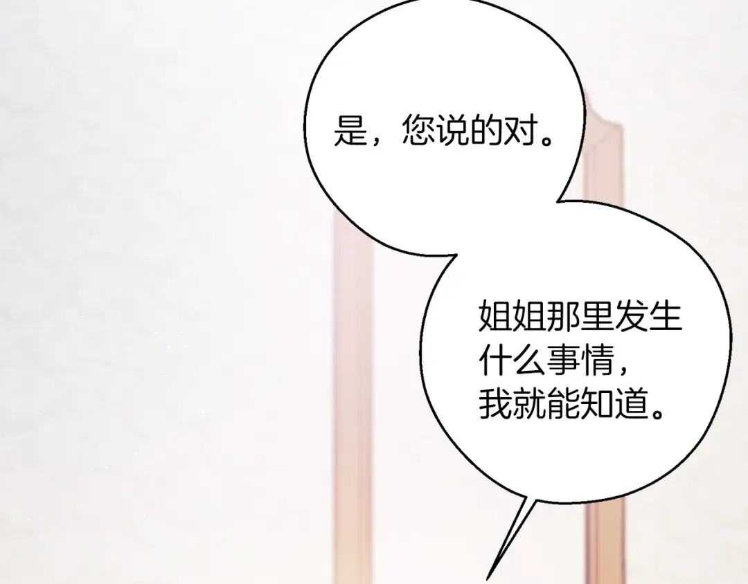 第49话 脆弱的一面 第129页