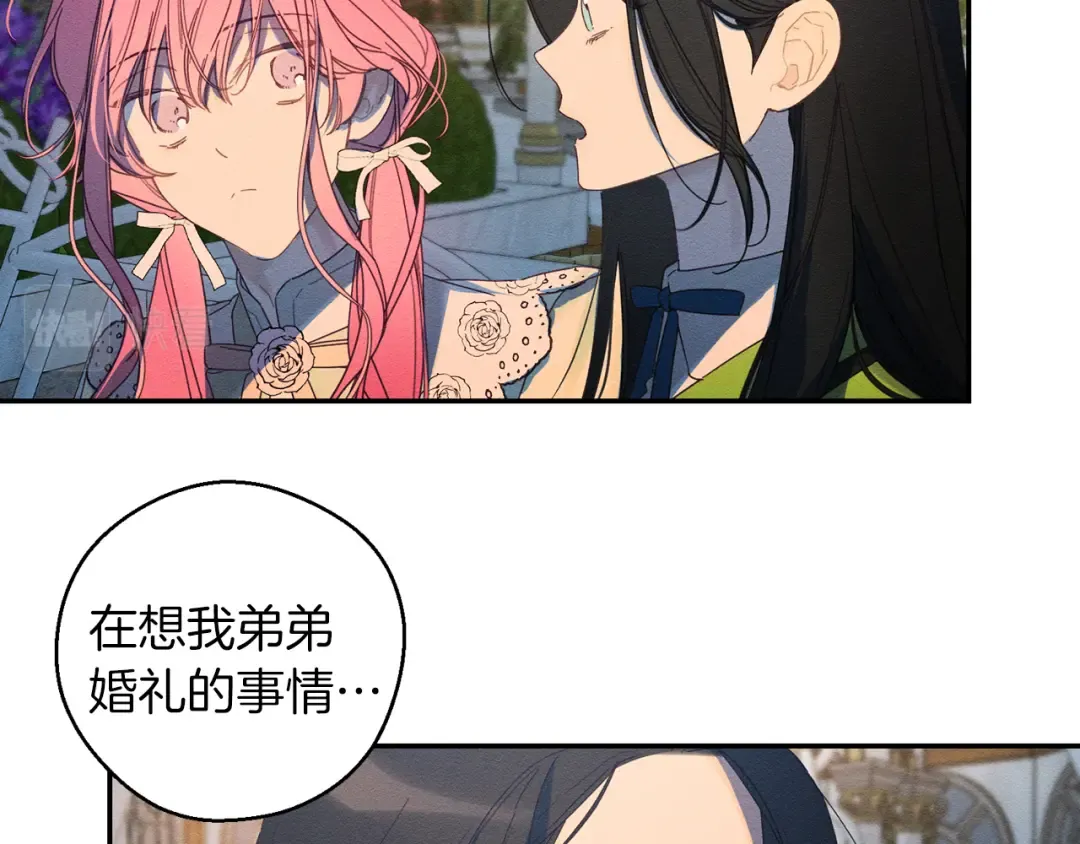 第49话 脆弱的一面 第21页