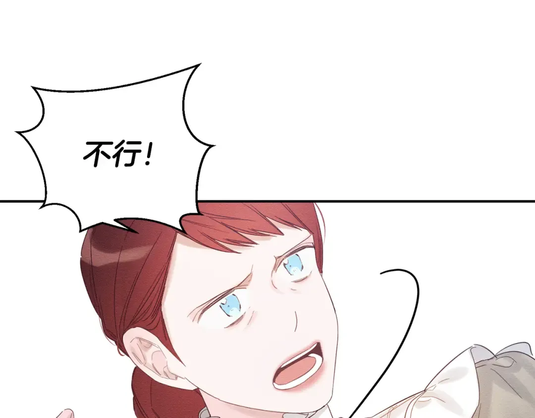 第49话 脆弱的一面 第118页