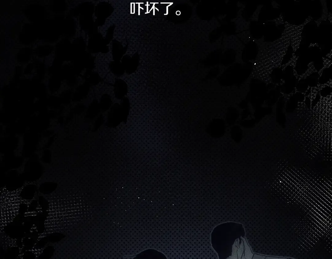 第49话 脆弱的一面 第14页