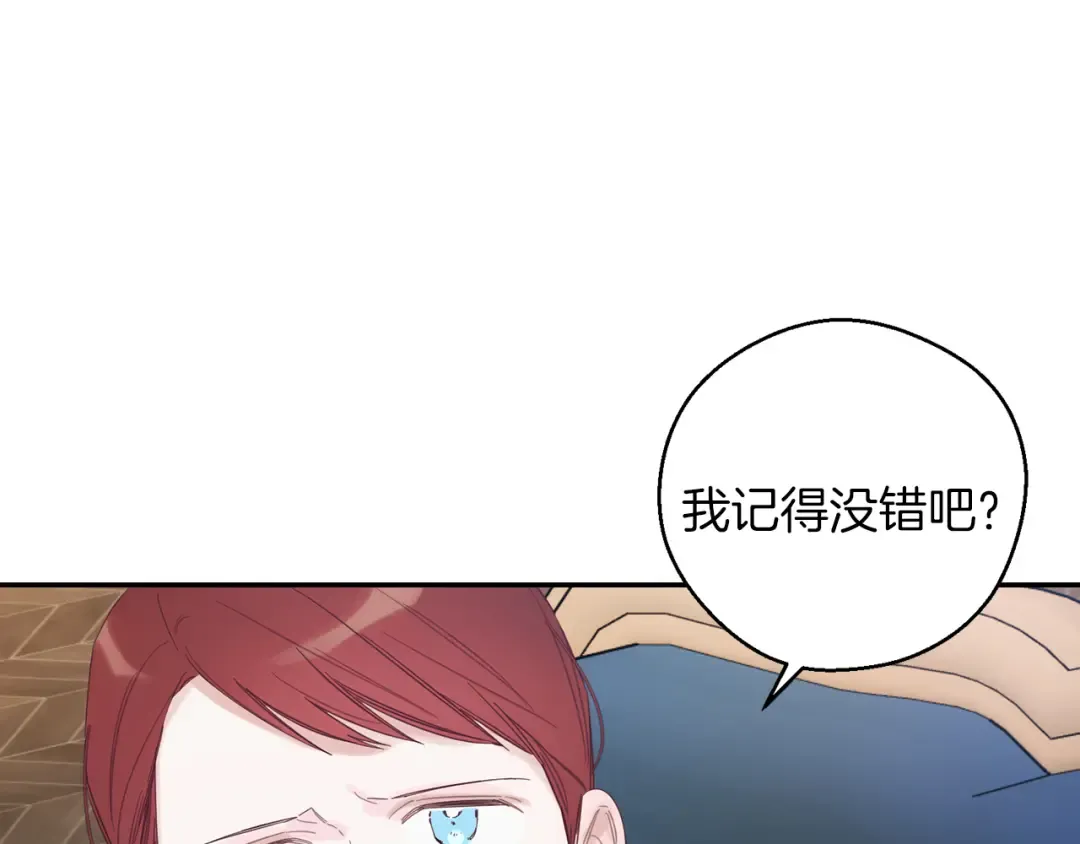 第49话 脆弱的一面 第127页