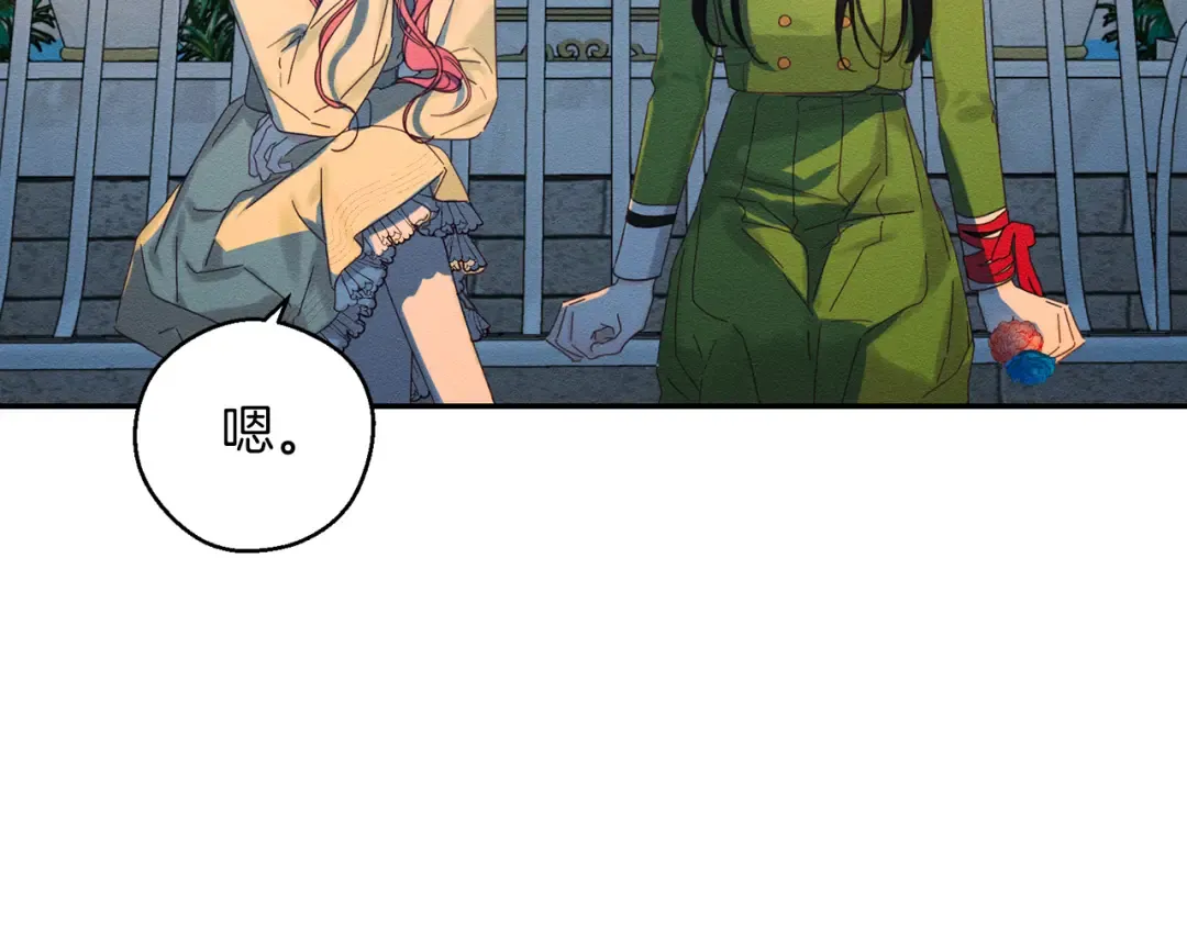 第49话 脆弱的一面 第26页