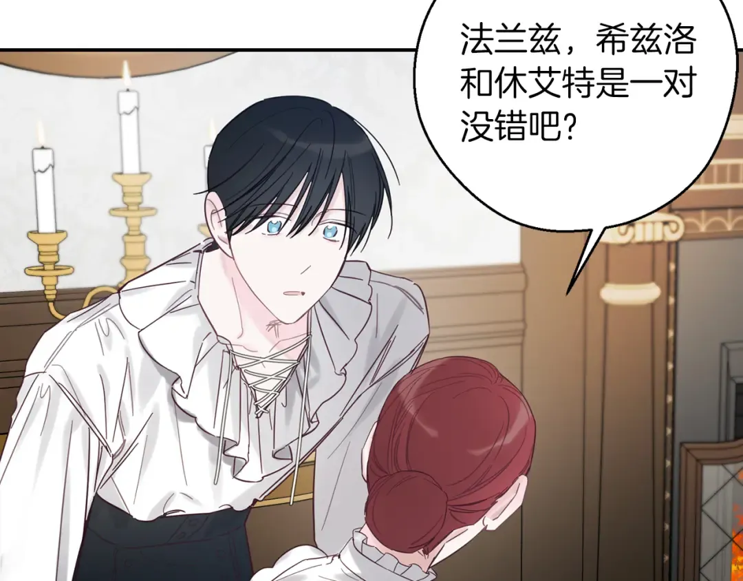 第49话 脆弱的一面 第124页