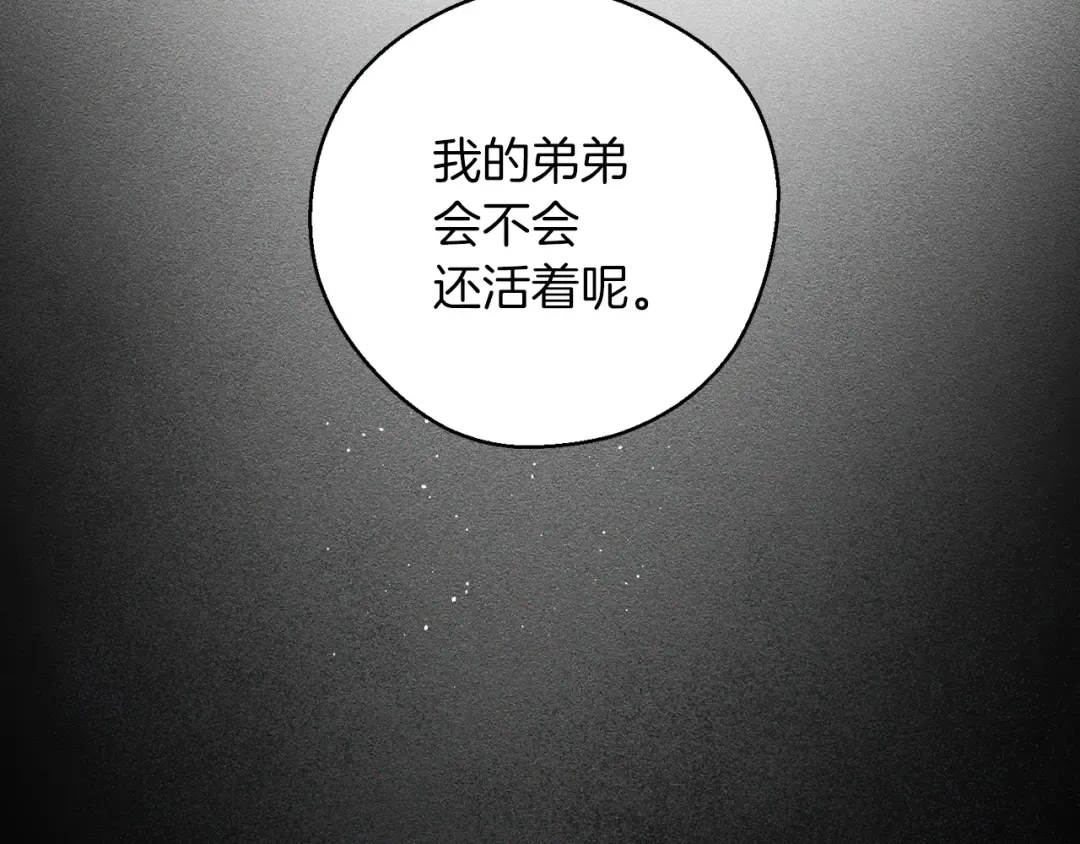 第49话 脆弱的一面 第79页