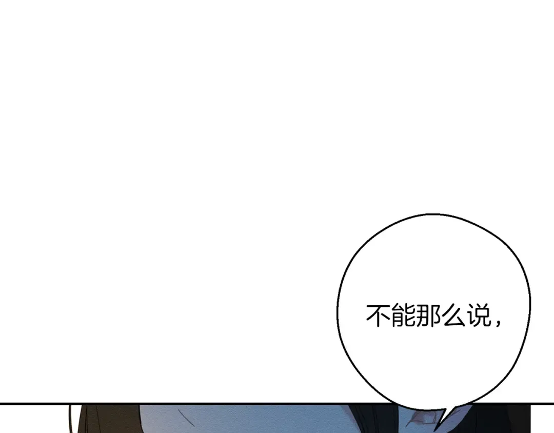 第49话 脆弱的一面 第58页