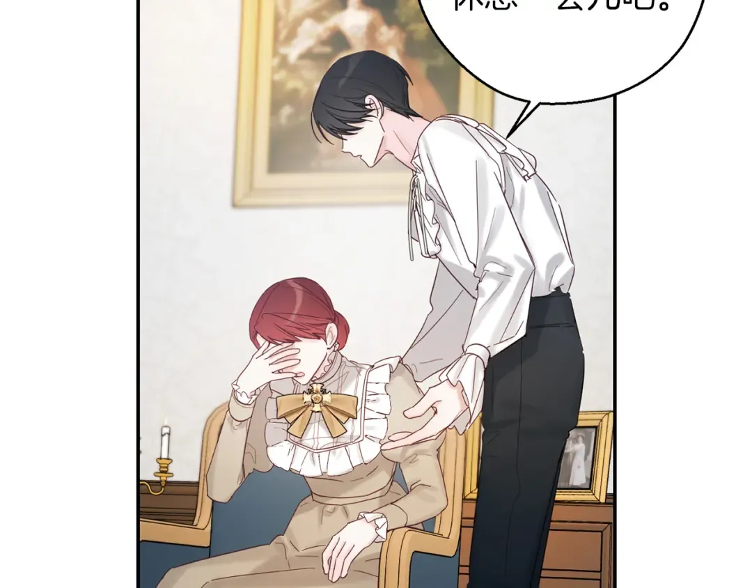 第49话 脆弱的一面 第121页