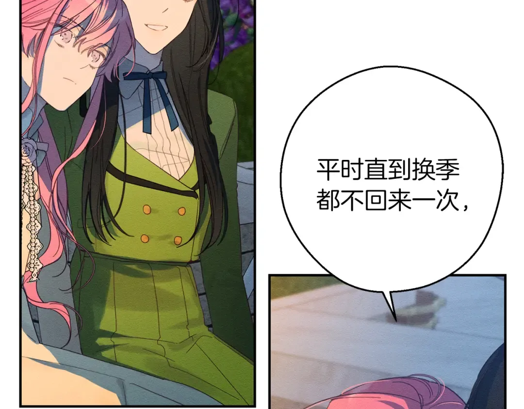 第49话 脆弱的一面 第53页