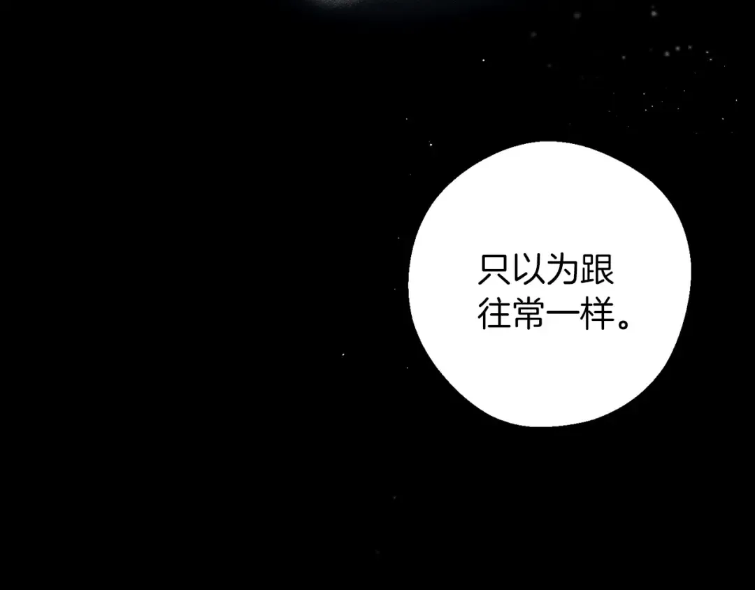第49话 脆弱的一面 第84页