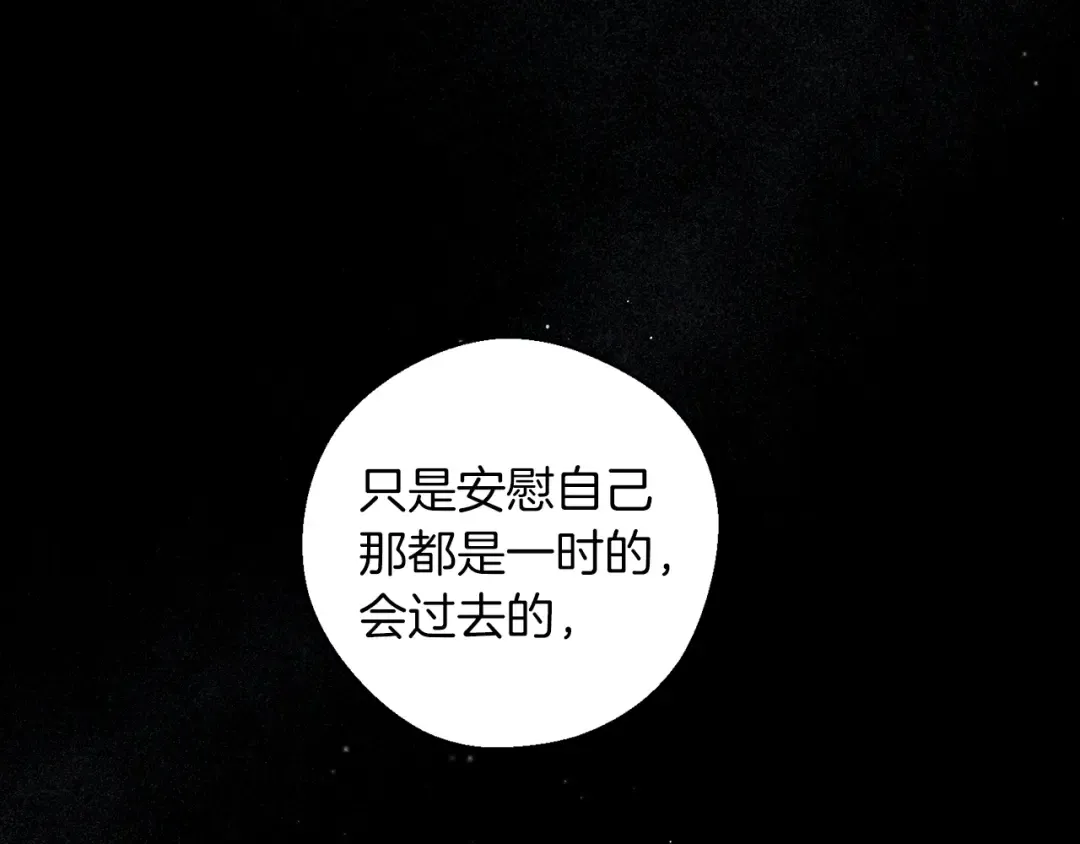 第49话 脆弱的一面 第81页