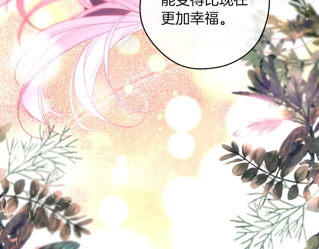 第49话 脆弱的一面 第99页