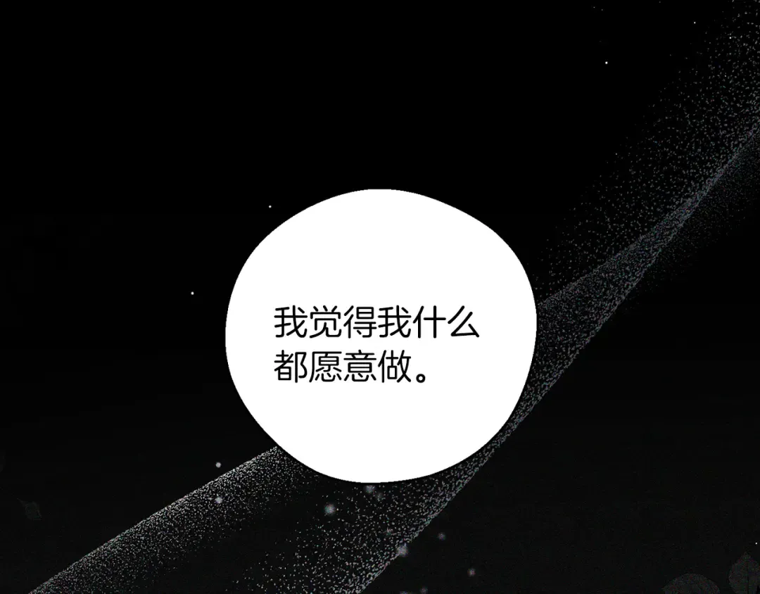 第49话 脆弱的一面 第90页