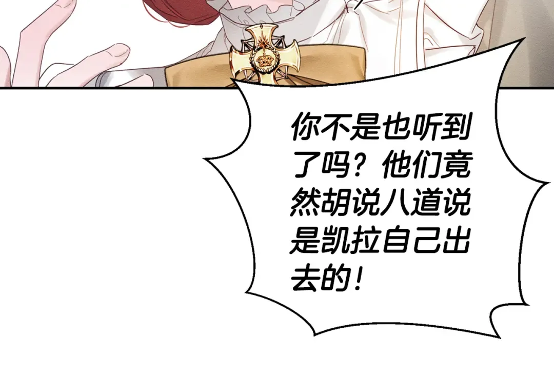 第49话 脆弱的一面 第119页