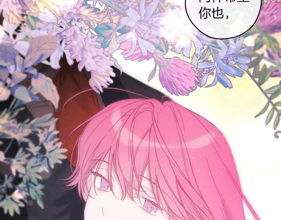 第49话 脆弱的一面 第97页