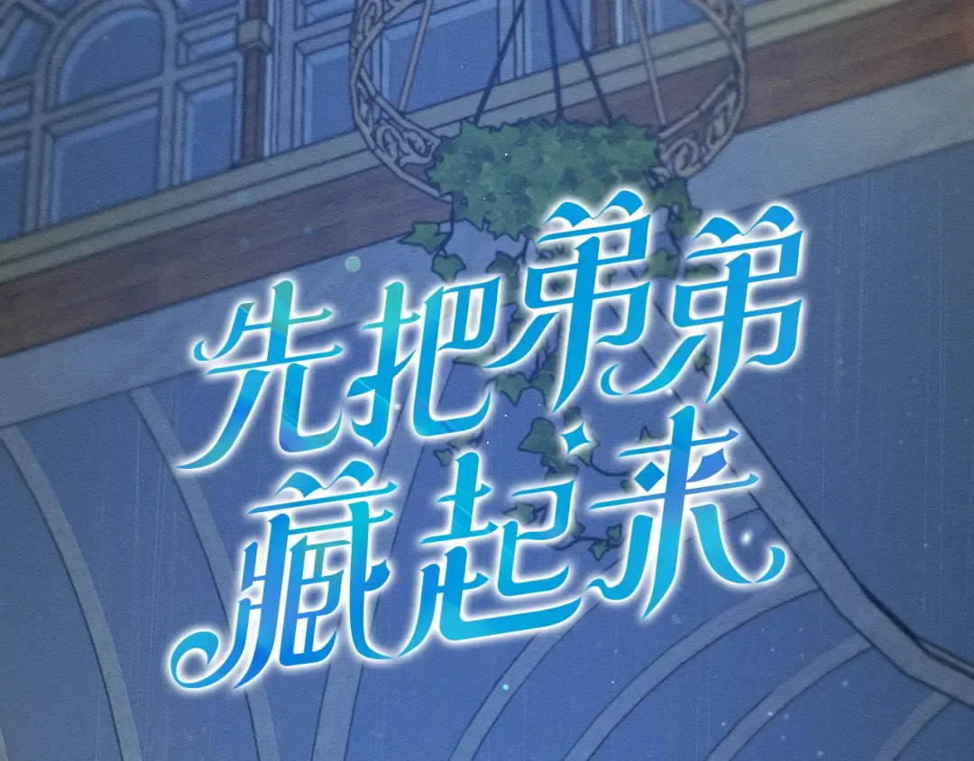 第49话 脆弱的一面 第2页