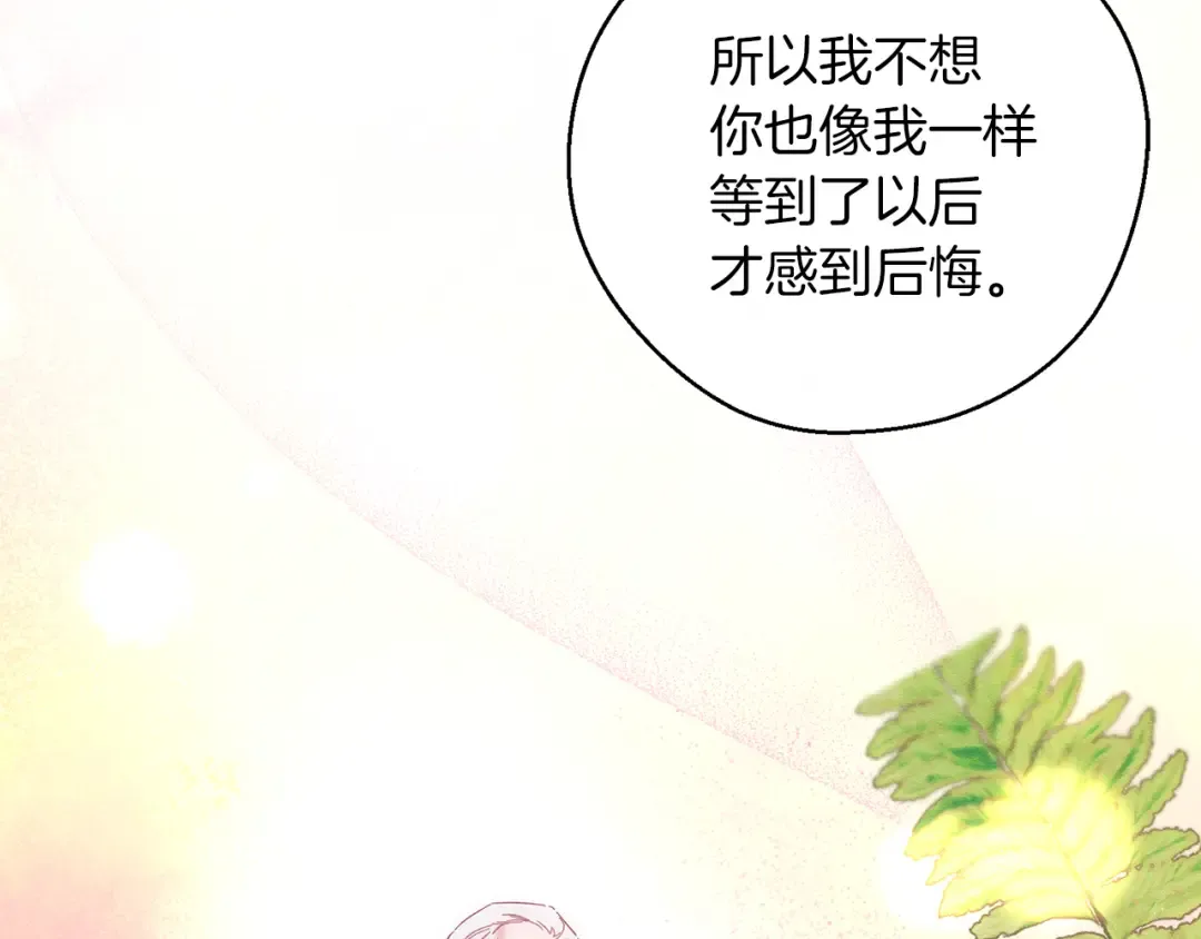 第49话 脆弱的一面 第94页