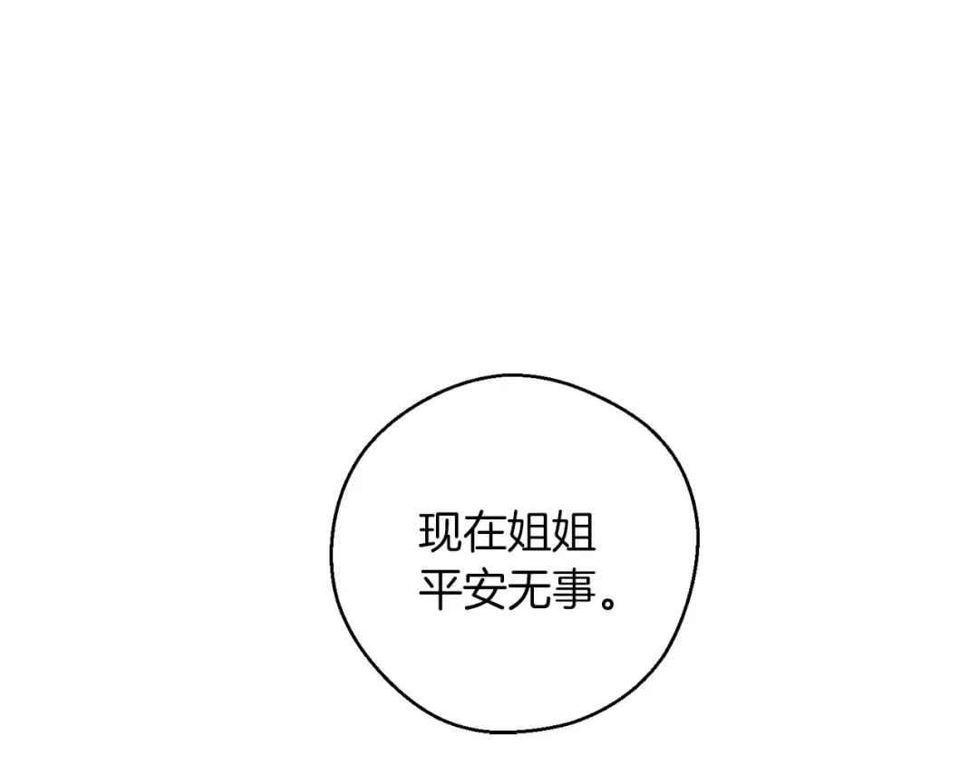 第49话 脆弱的一面 第133页