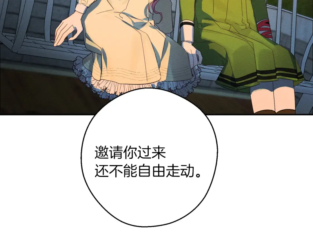第49话 脆弱的一面 第57页