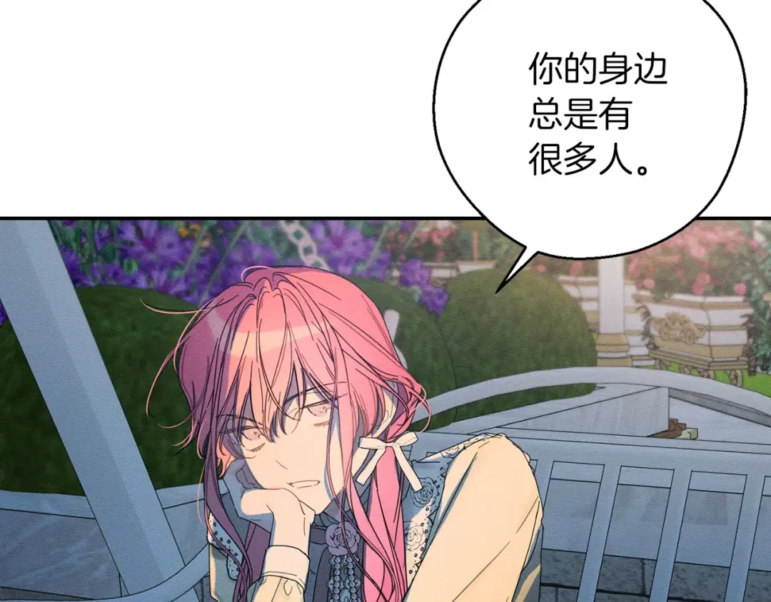 第49话 脆弱的一面 第23页