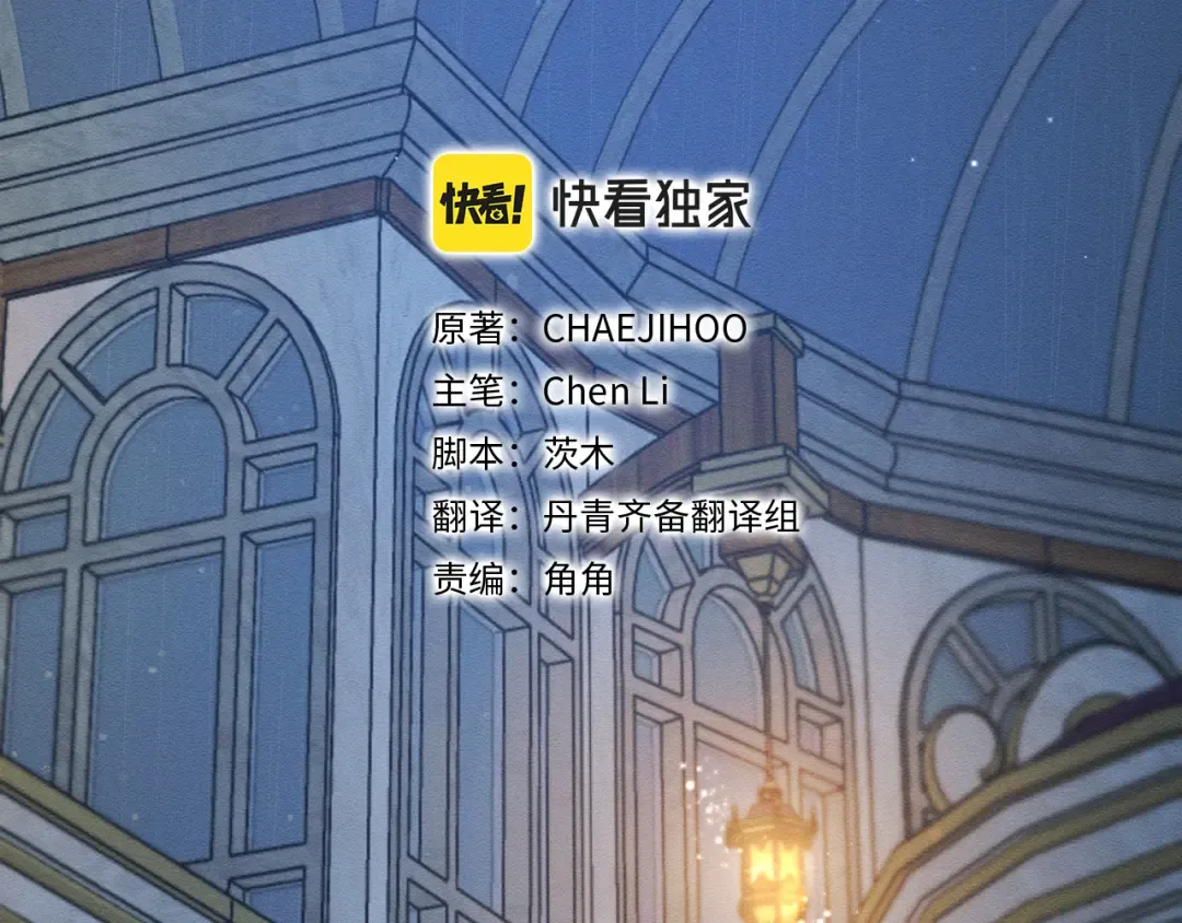 第49话 脆弱的一面 第3页