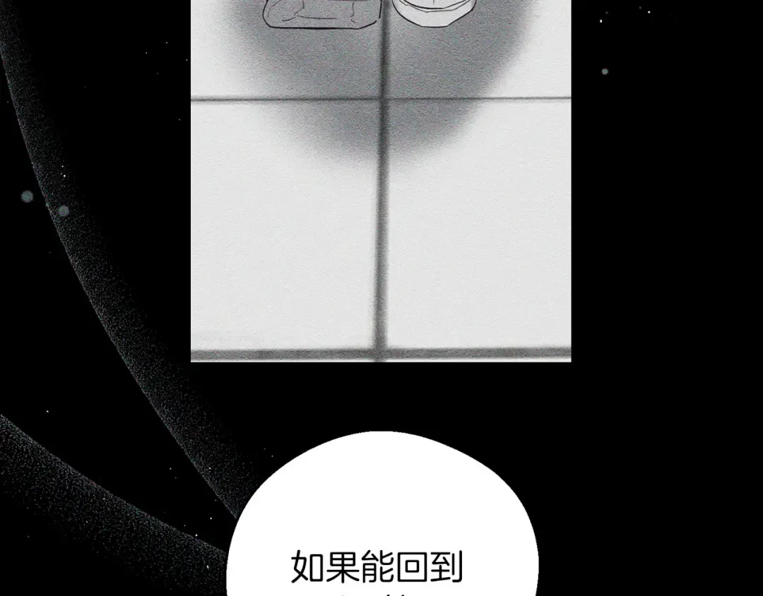 第49话 脆弱的一面 第87页