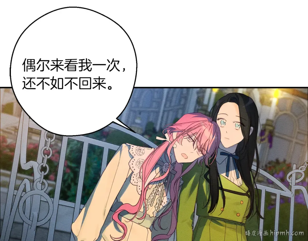 第49话 脆弱的一面 第56页