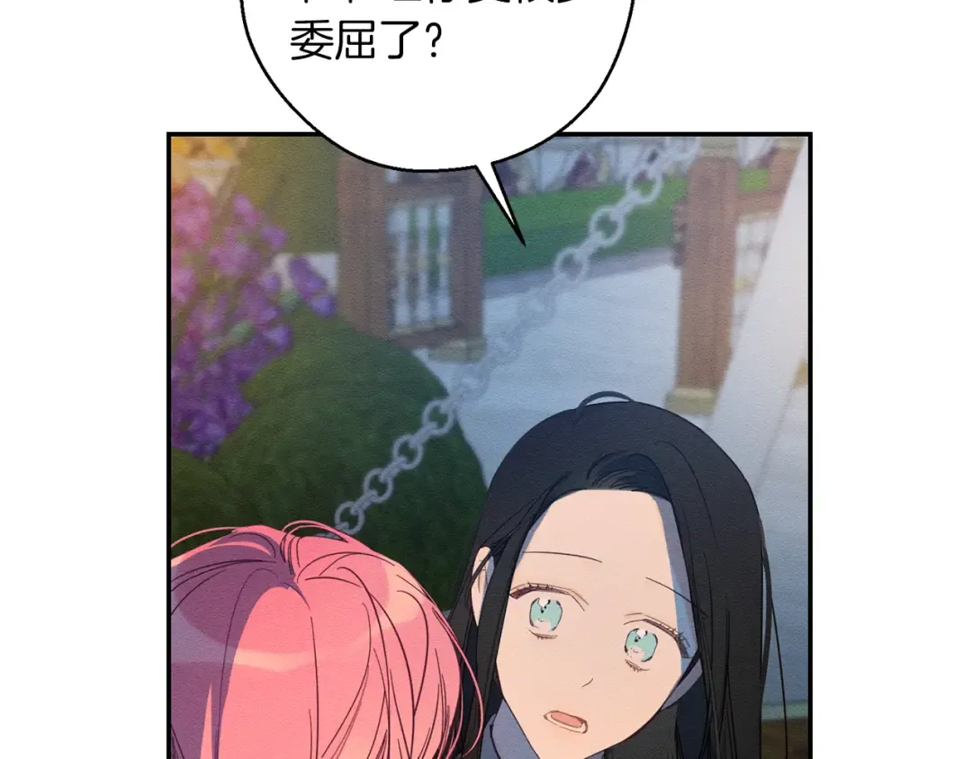 第49话 脆弱的一面 第43页