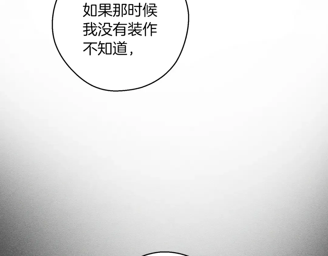 第49话 脆弱的一面 第78页