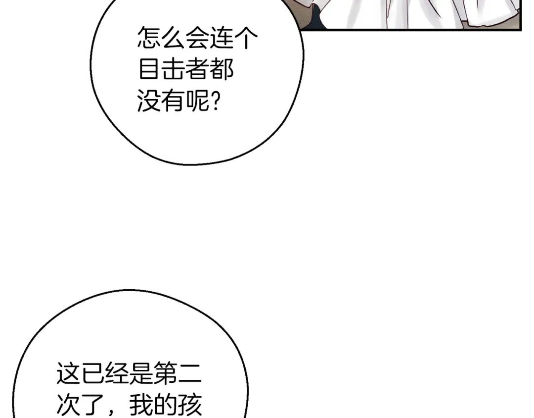 第49话 脆弱的一面 第115页