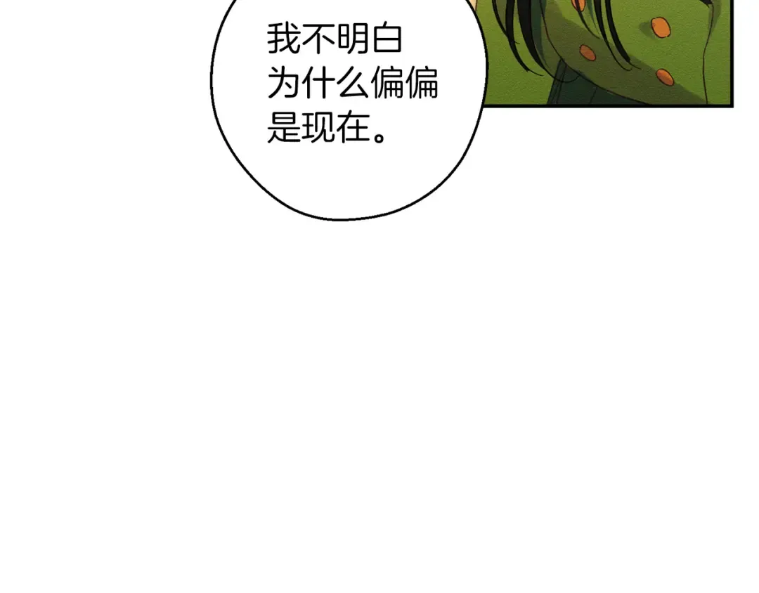 第49话 脆弱的一面 第55页