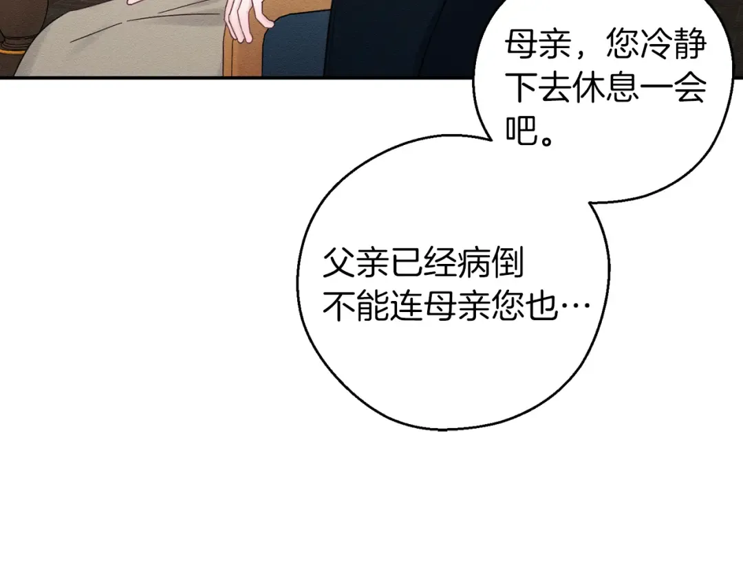 第49话 脆弱的一面 第117页
