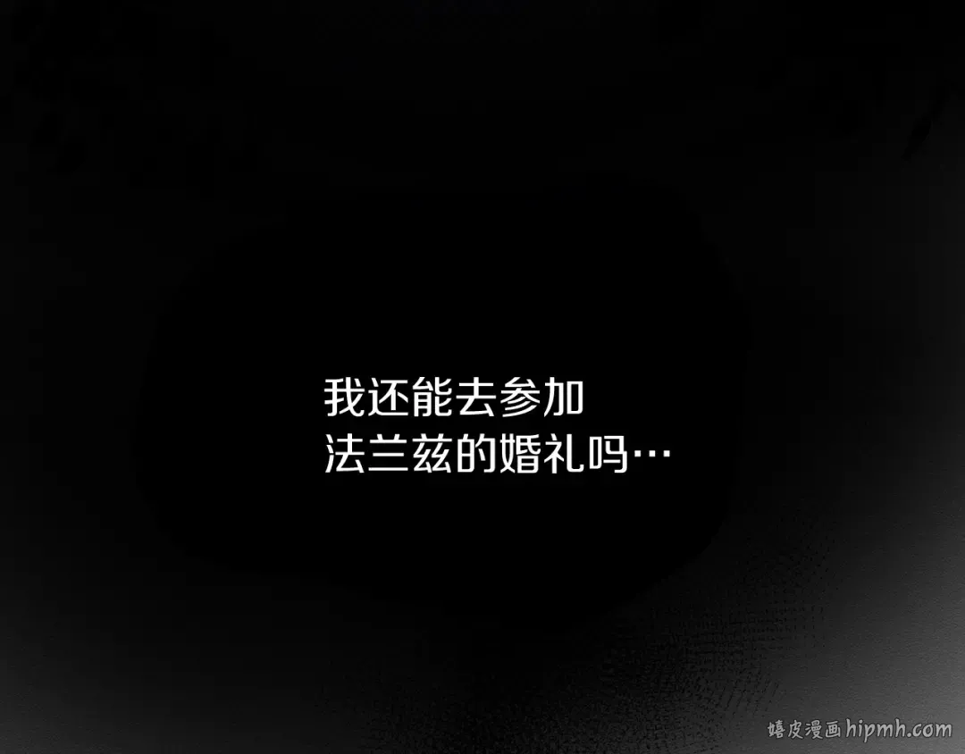第49话 脆弱的一面 第16页