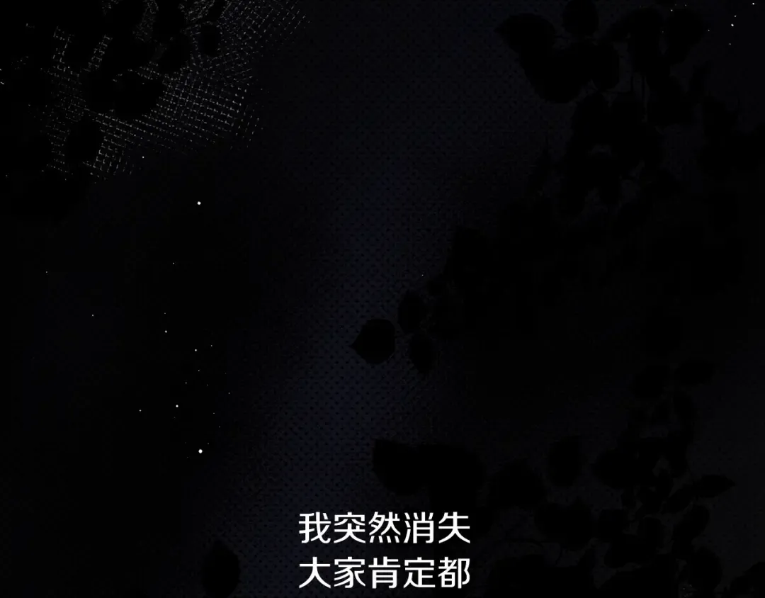 第49话 脆弱的一面 第13页